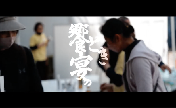 饗宴のときTV（YouTubeチャンネルの運営と映像制作）の制作例